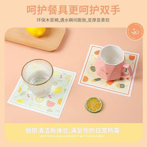 木浆棉抹布厨房吸水卡通去污海绵布百洁布木纤维洗碗布洗碗巾