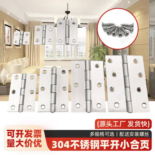 304不锈钢小合页 多尺寸铝合金门窗合页小型平开合页家用五金配件