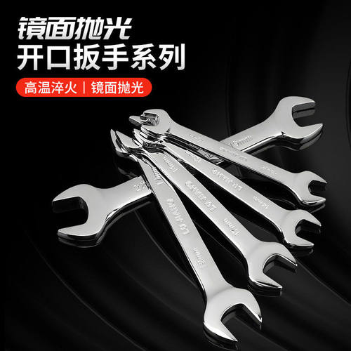 镜面双头开口扳手呆扳手镜面两用呆头扳手套装汽修扳手工具