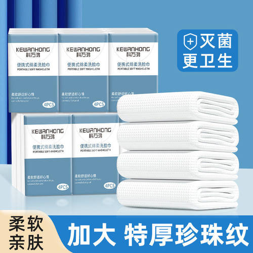 新款一次性便携式压缩毛巾加厚加大棉旅行独立包装日常旅游洗脸巾