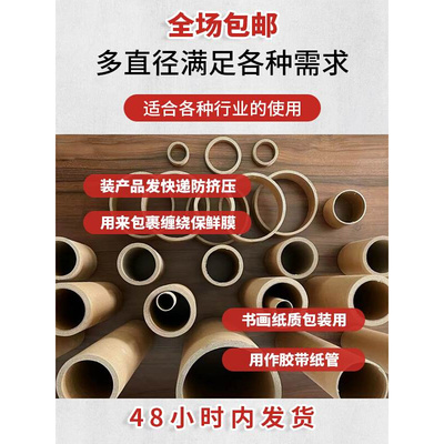 定制圆形纸管纸筒硬纸管壁厚5-10mm以上工业用抗压性好