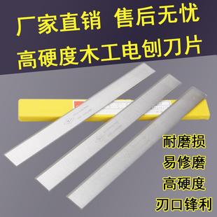 高速钢HSS软硬杂木工刨片平压电刨机锋钢白钢刨印刃老款 通用配件