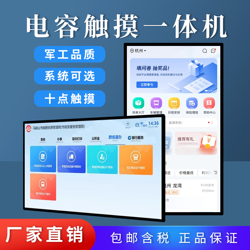 视蜂21.5/32/50/65寸壁挂电容触摸一体机电脑高清显示广告机电容屏