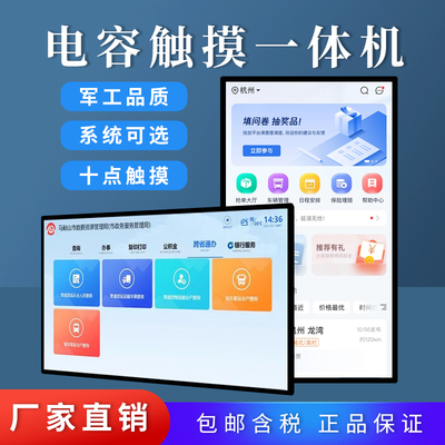 21.5寸壁挂式电容触摸一体机