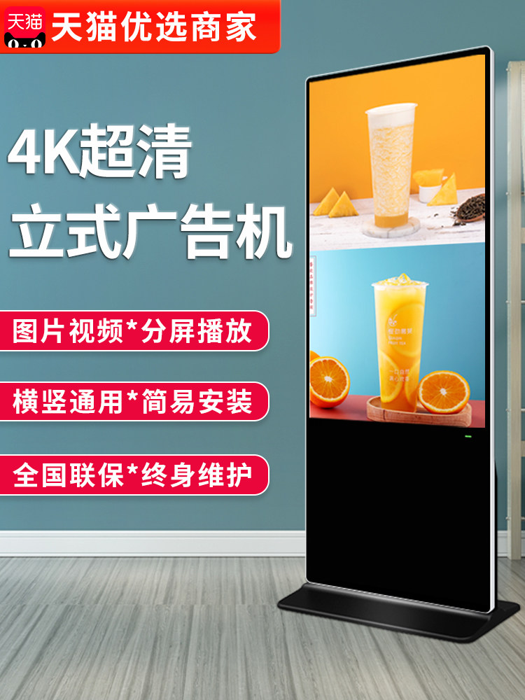 立式广告机43/50/55/65寸高清液晶显示屏落地触摸控制查询一体机