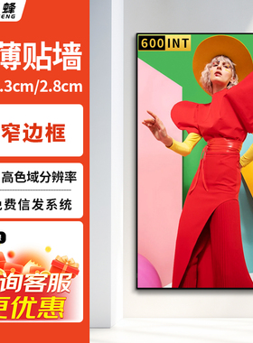 高亮600高清色域橱窗壁挂广告机商场餐饮茶门店菜单画竖数字海报屏超薄电梯大显示器吊挂触摸一体机43英寸4K