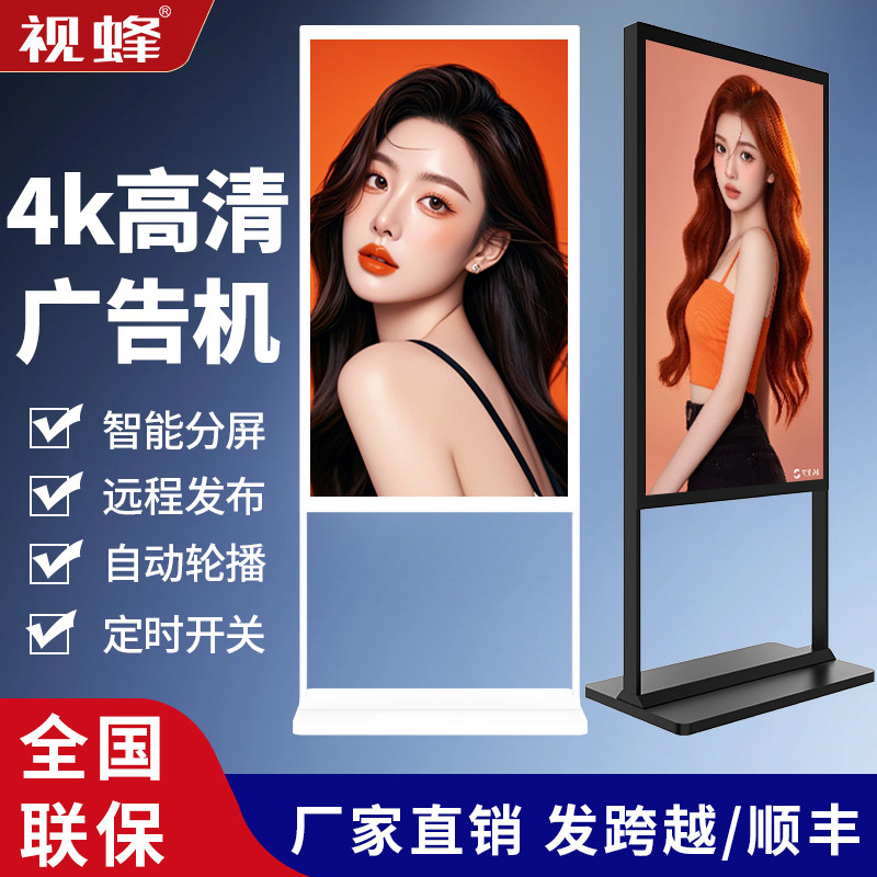 立式双杆广告机显示屏查询一体触摸4K高清液晶移动电子水牌商场海报宣传网络落地立体智能视频播放43/55/65寸 - 实物图