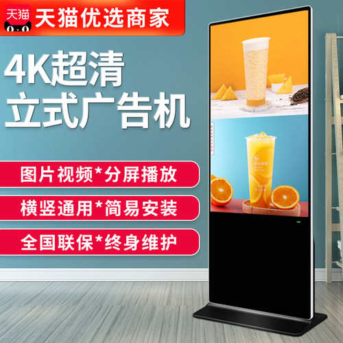 55寸立式广告机智能单机插U盘触