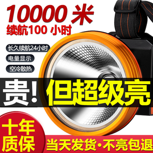 夜钓强光头灯充电超亮头戴式手电筒远射锂电户外长续航大功率矿灯