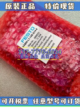 费斯托FESTO气缸VABM-L1-14S-G14-6  VAFBM-L1-14S-G14-6  566622