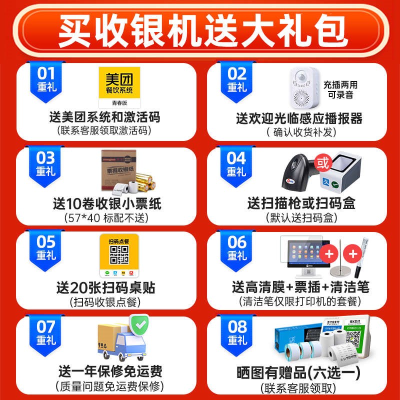 美团收银机一体机单双屏餐u饮外卖奶茶点单机火锅饭店扫码点餐机