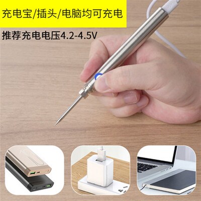 usb便携d式电烙铁随身电焊小型电烙铁usb充电510接口烫线笔烫码笔