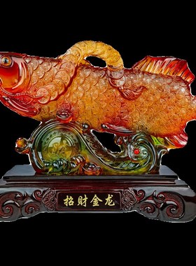 金龙鱼摆b件客厅酒柜装饰品工艺品公司办公室乔迁店铺开业礼物招