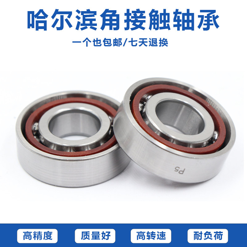 哈尔滨HRB配对轴承 7016 7017 7018 7019 DB DTU DF P4 P5