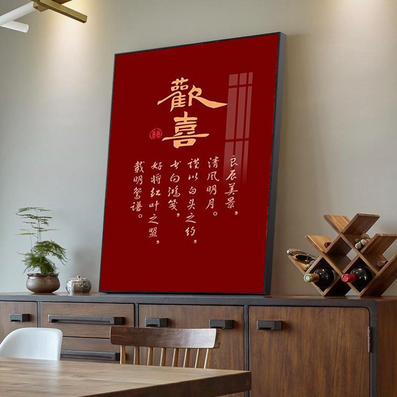 中国风喜结良缘手工钻石画2025新款满钻喜庆新欢礼物装饰画十字绣