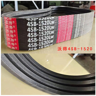 极速沃得锐龙脱粒四联m带主离合u皮带中良4HB1490黒一齿形4SB1520