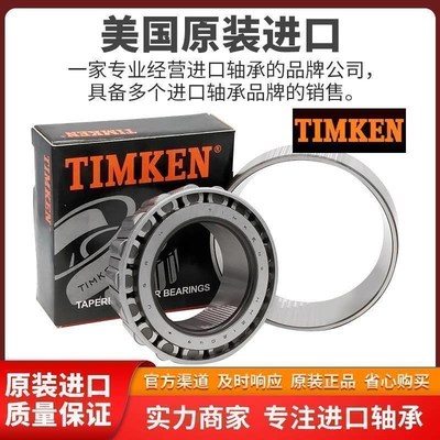 TIMKEN轴承32926k 32928 32930 32932 32934 32936 32938 32940