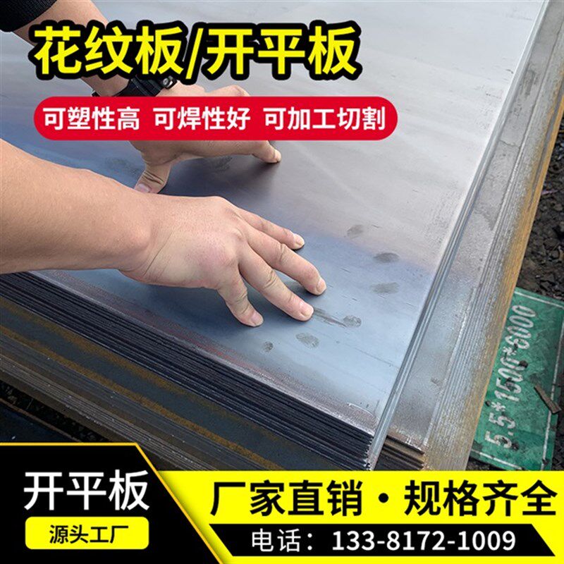 极速新品材料钢板钢e板开平铁板金属板I铁件冷轧板切割加工定制预