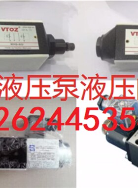 销售VTOZ维拓斯WJPQ-313A叠加式单向节流阀 电磁阀  液压阀
