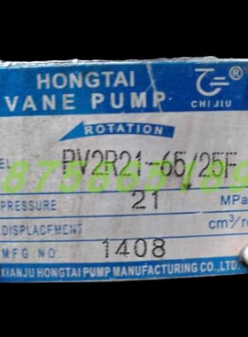 HONGTAI VANE PUMP双联叶片泵PV2R21-6G5/25F PV2R21-65/17F2