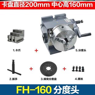 新款铣床FH万能分度头简易立卧两用手动分度O器高精密大通孔线切