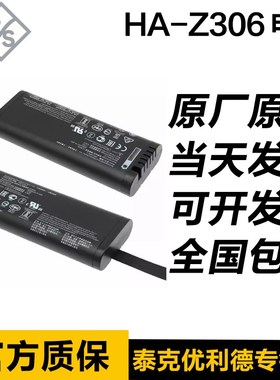 HA-Z306 电池 适用 R&S PR200 FAPH26 HA-Z306 HA-Z303 FPH13