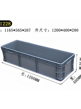 41228欧标汽配箱新能源转运箱1200*4W00*280