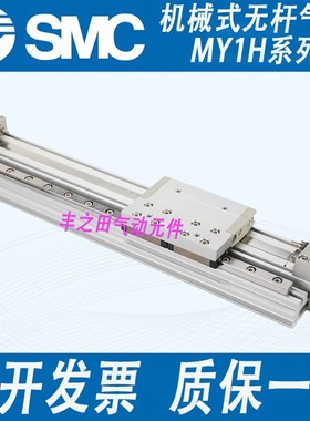 机械式高速cMY1H无杆气缸带导轨16/20/25-300/400*500X600/700/80