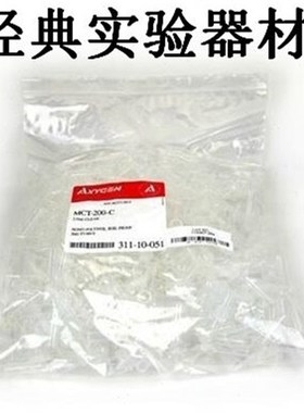 包邮爱思进AXYGEN 2ML离心管 /货号MCTF-200-C   500支一包 可开
