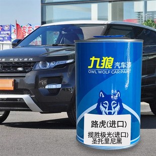 汽车漆路揽虎胜极光毛里求斯蓝科利马石灰绿圣Q托里尼黑色西西里