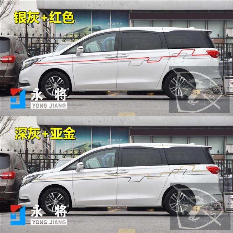 别克新GL8 车贴拉花 MPV x汽车彩条 车身腰线贴纸改装贴花个性装,汽车用品/电子/清洗/改装,汽车装饰贴/反光贴,淘宝优惠券,粉丝福利购,淘宝优惠卷