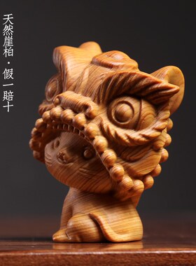 天然崖柏木实木雕刻可爱呆萌醒狮猫摆H件中国风装饰文玩手把件手