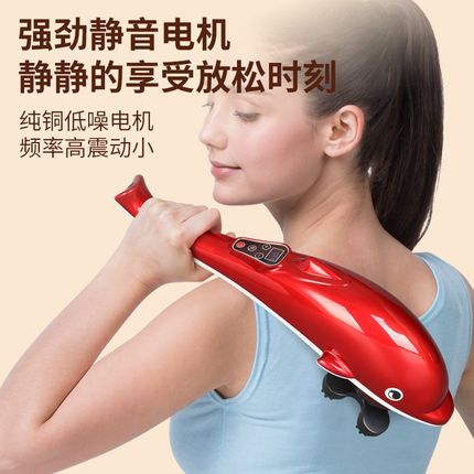 VIP-海豚按i摩器颈椎颈部腰部全身多功能电动按摩棒按摩锤捶背敲