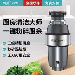 碟美家用全自动静音厨余垃圾处理器全自动下水厨房食T物粉碎机560