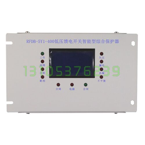 RFDB-5Y1-400低压馈电开关综合保护器 矿用保护M装置RFDB-5Y1-630