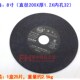 1.2 磨床切割片 200 8寸7寸带网正宗握手牌砂轮片18J0mm 32m 咭碟