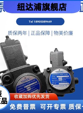 台湾 YUKdEN 油研 油泵 SVPF-12/20/30/40-70/55/35/20-20 叶片泵