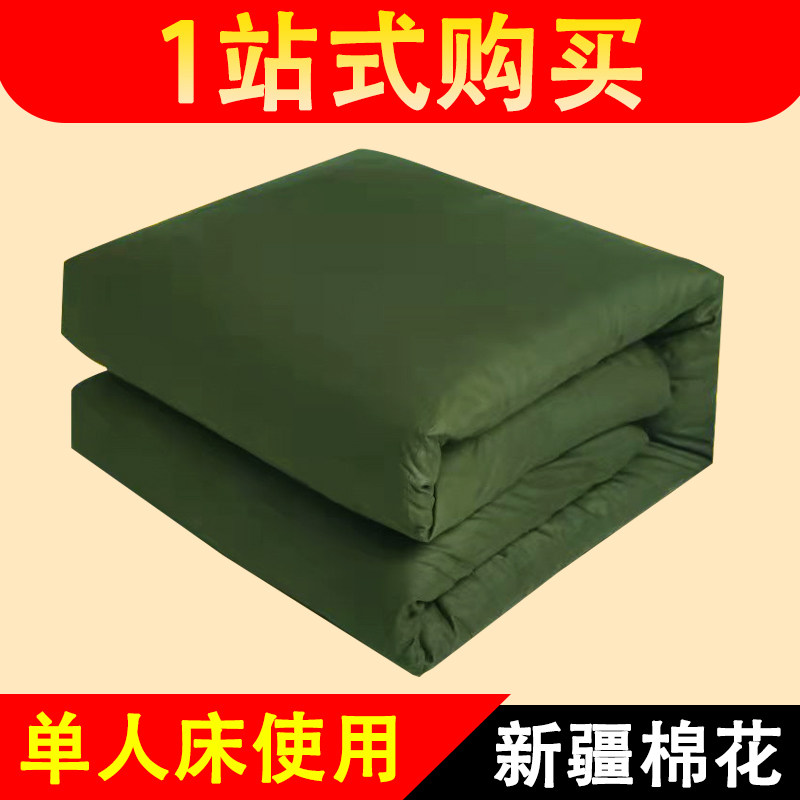 春季保暖军训军绿色棉被u冬被学生宿舍单人工地U劳褥子保垫被子,床上用品,棉花被,淘宝优惠券,粉丝福利购,淘宝优惠卷