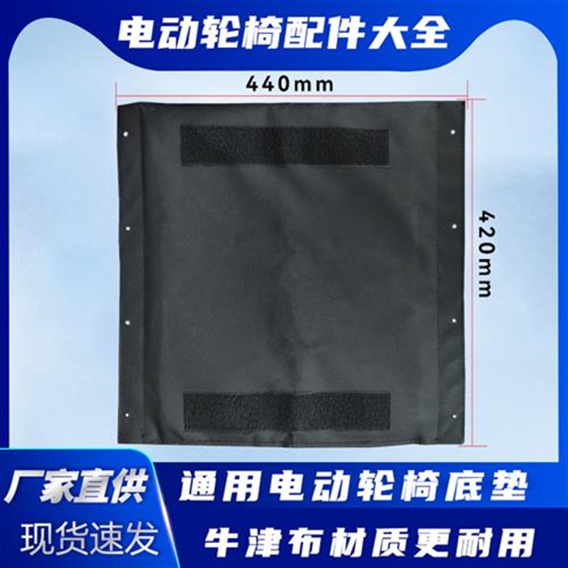 通用轮椅配件大全坐垫靠背垫牛津布底垫L背靠全套各大通用垫子
