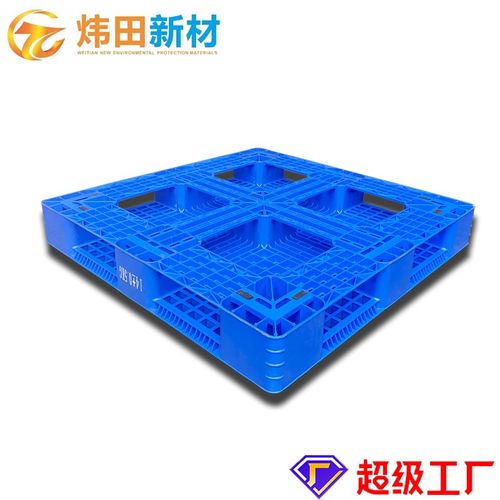 1111田字网格塑料托盘1100*11u00*150单重9/10/11/12/13/14KG卡板