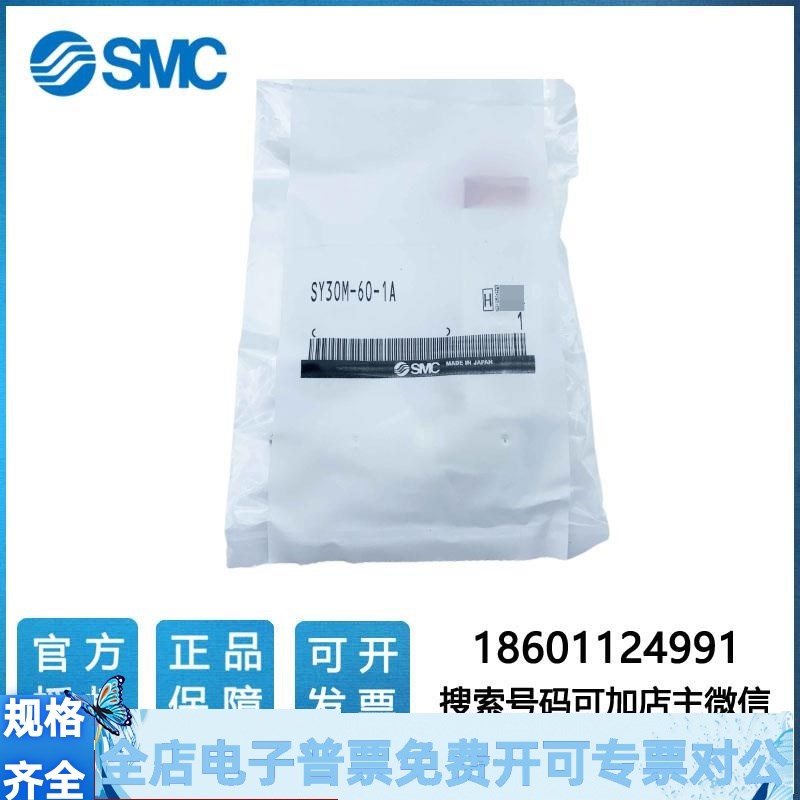 SMC盖板组件 SY30M-60-1A SY50M SY70M 适用于SVY系列集装式电磁