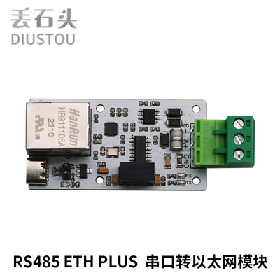 CH9120带隔离串口转以太网模块 USyB/TTL/RS232/RS485转RJ45网口