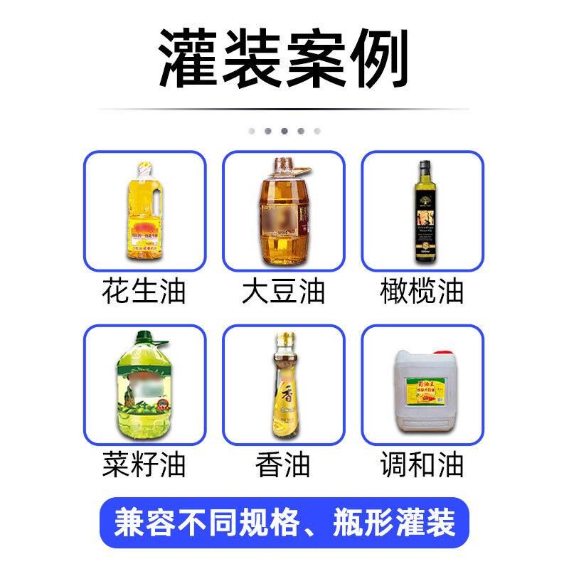 食用油灌装机大豆油橄榄油菜籽油灌装机全自动P花生油罐装机生产