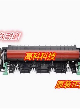 富士施乐P265 P225DB Ms265 M228 M268 P268定影组件 加热器组件