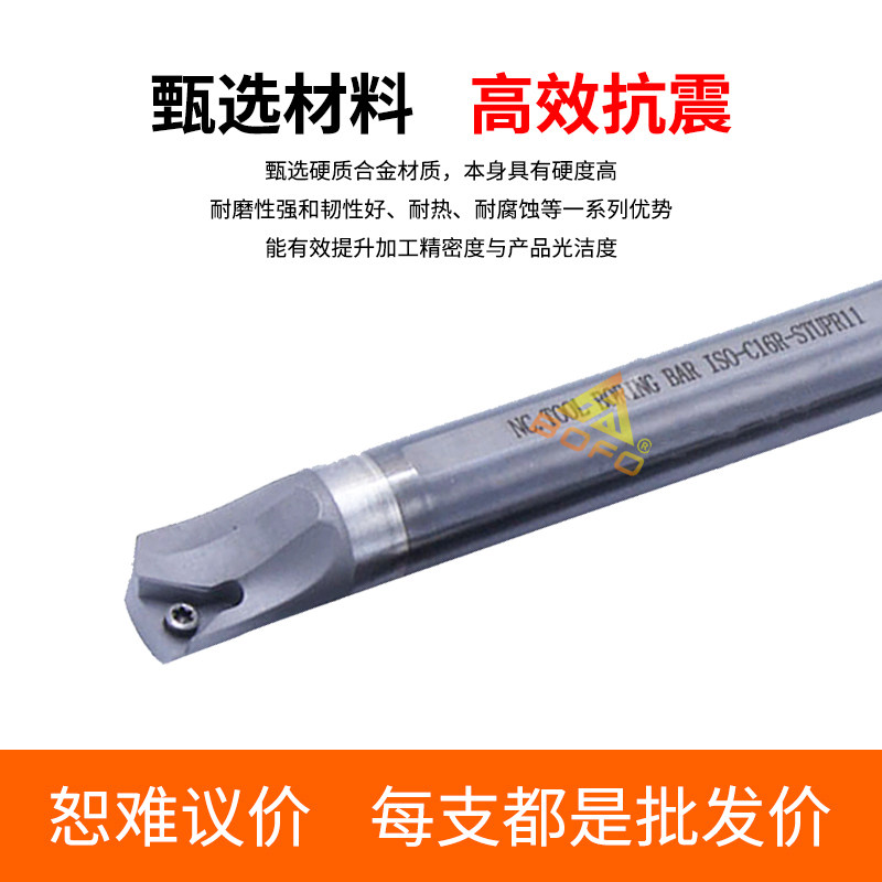 钨钢车刀杆抗震防震合金车内孔镗孔C07K/C08K/C10K/QC12Q-STUPR09