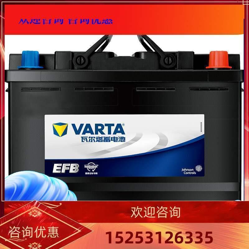 H6-EFB启停蓄电池途观A3冠道URV帕萨特昊锐专用电瓶12V70AH