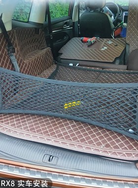 专用荣威RX5/RkX8汽车后备箱网兜行李固定网SUV车用收纳储物用挂