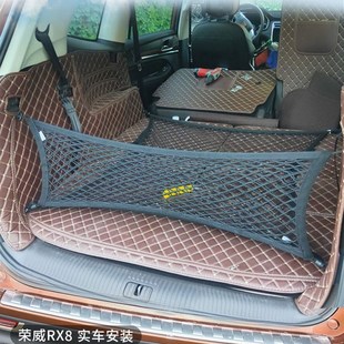 专用荣威RX5/RkX8汽车后备箱网兜行李固定网SUV车用收纳储物用挂
