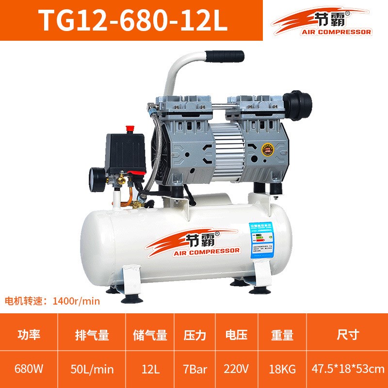 移动式680Wi-9L小型全无油静音空压机打气泵牙科空气压缩机