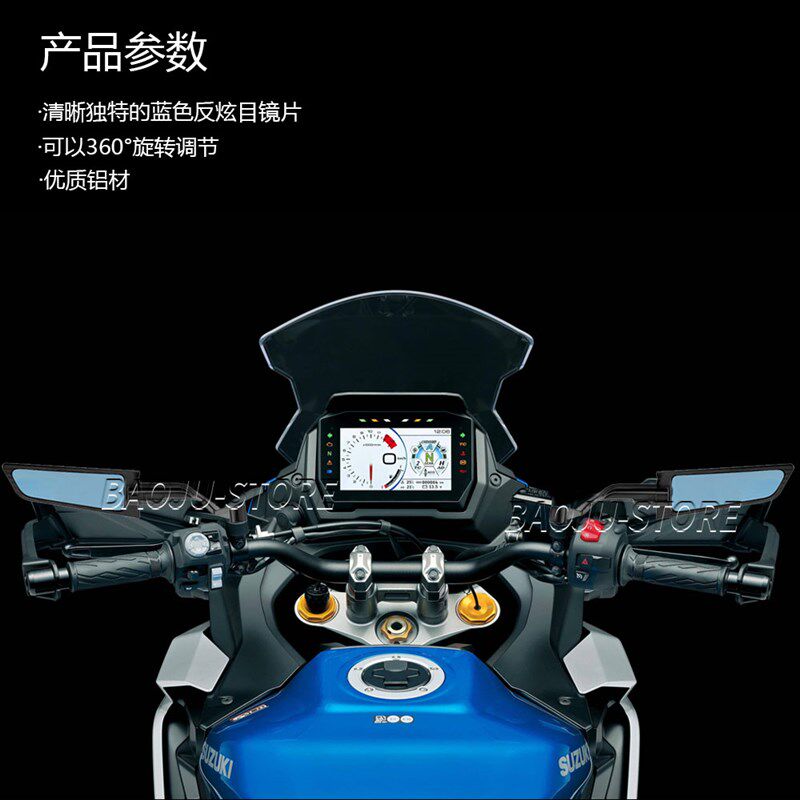 适用铃木 GSX-S1l000GX GSXS1000GX 改装定风翼后视镜反光镜倒车
